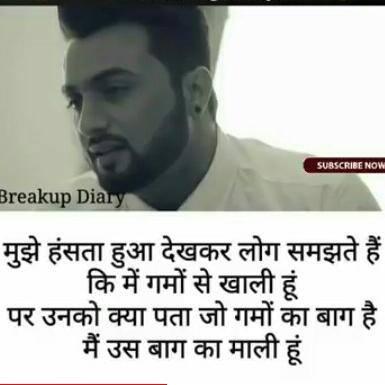 Shayari