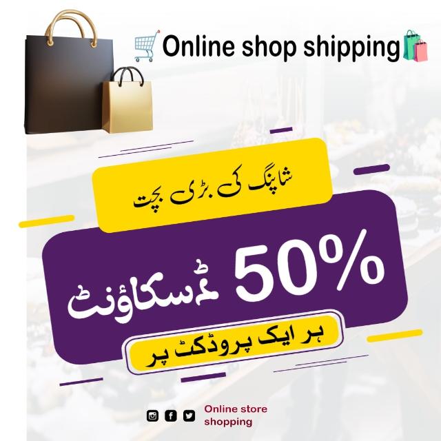 Online store